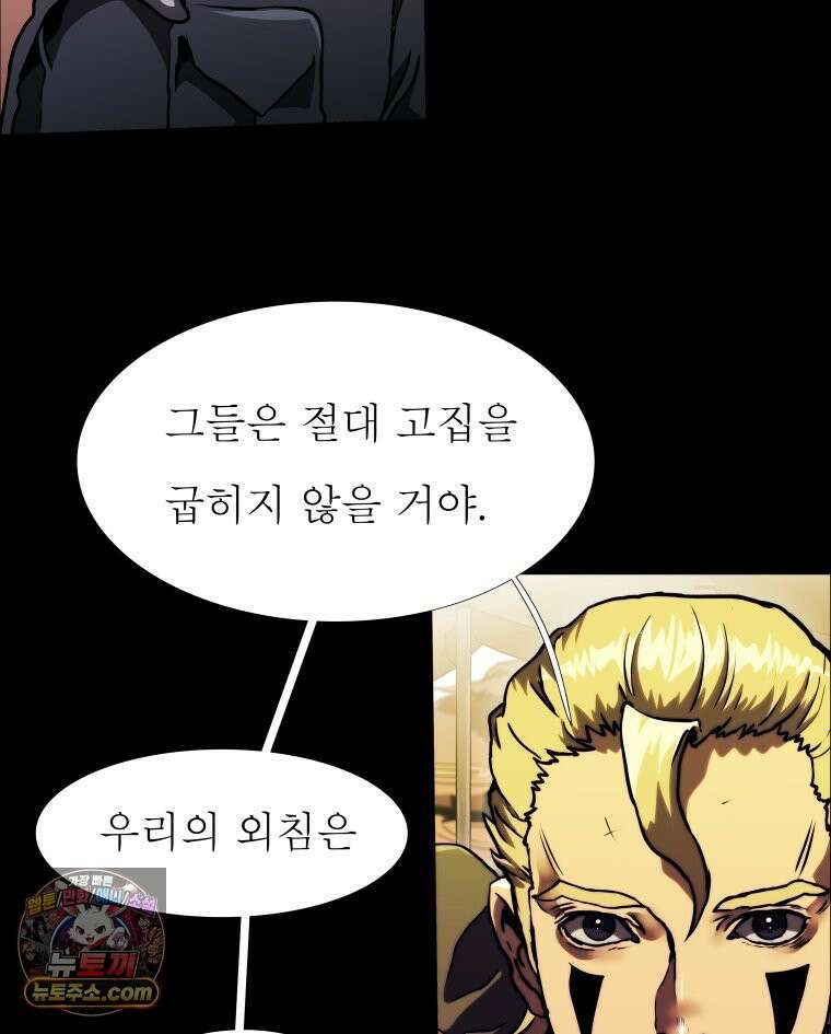 블랙 베히모스 571화 클리포트 (8) 9