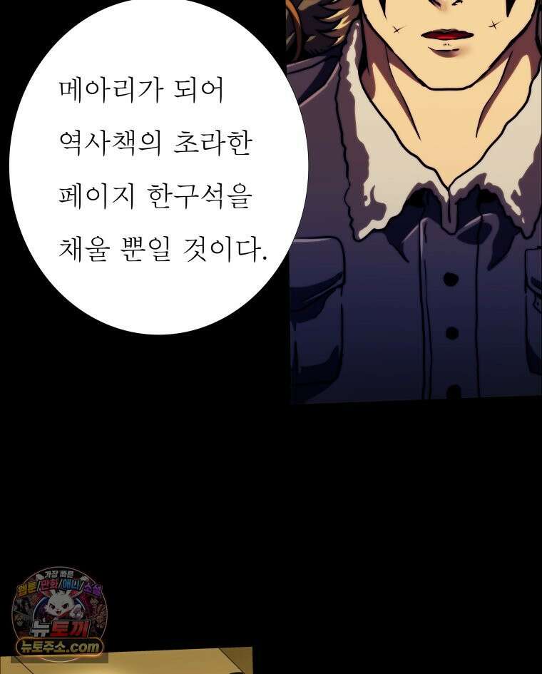 블랙 베히모스 571화 클리포트 (8) 10