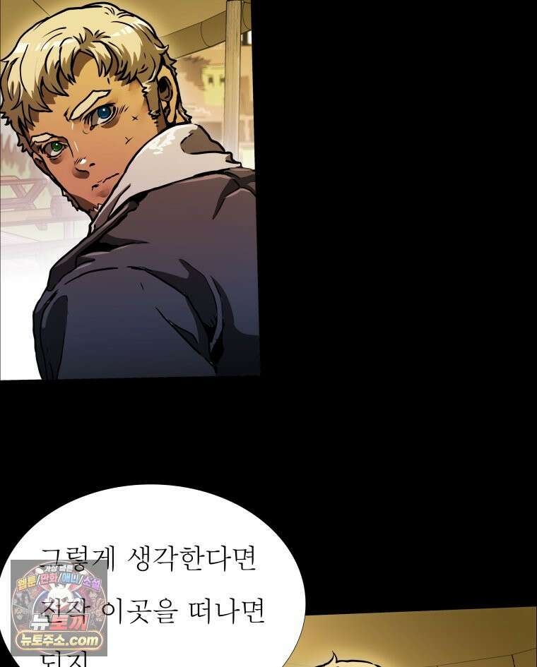 블랙 베히모스 571화 클리포트 (8) 11