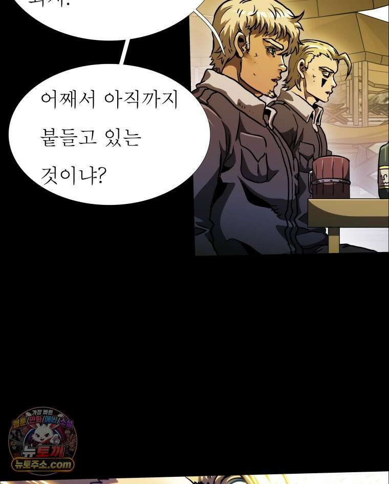 블랙 베히모스 571화 클리포트 (8) 12