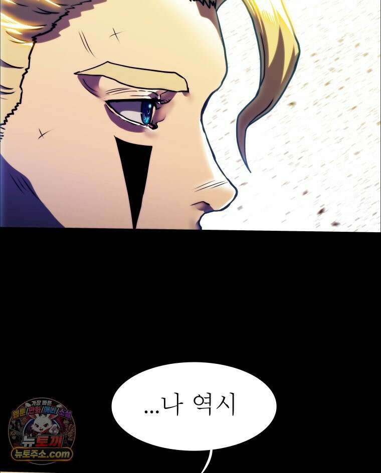 블랙 베히모스 571화 클리포트 (8) 13