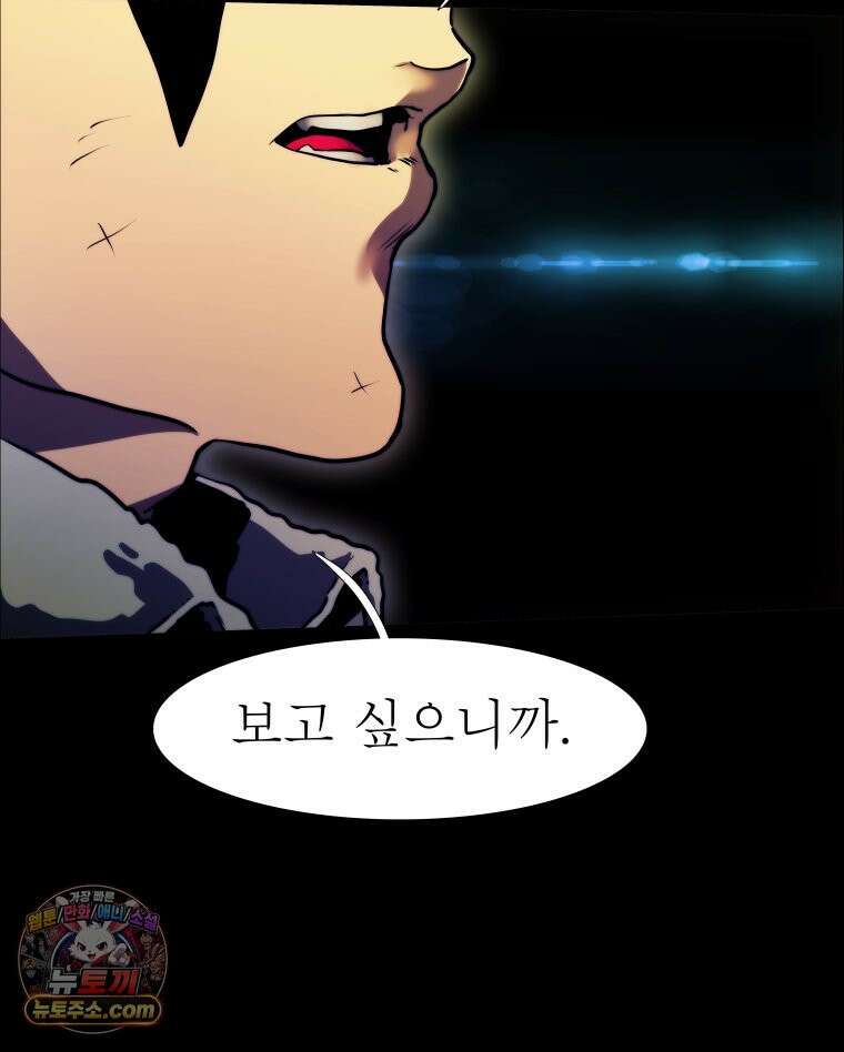 블랙 베히모스 571화 클리포트 (8) 14