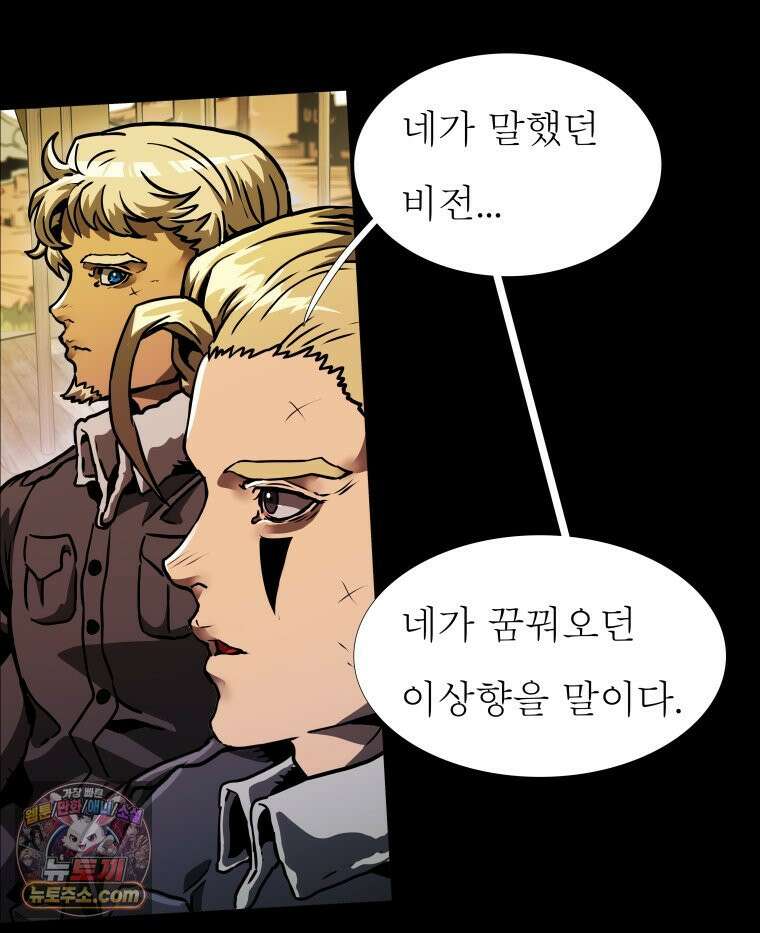 블랙 베히모스 571화 클리포트 (8) 15