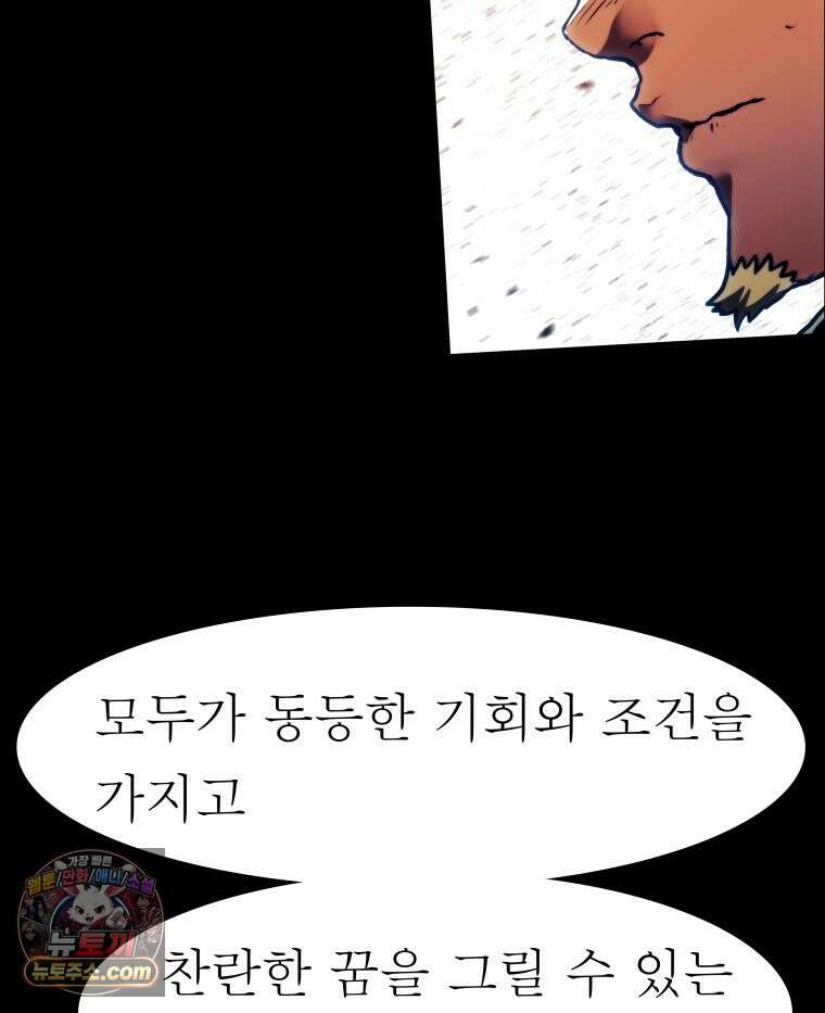 블랙 베히모스 571화 클리포트 (8) 17