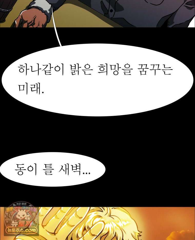 블랙 베히모스 571화 클리포트 (8) 19