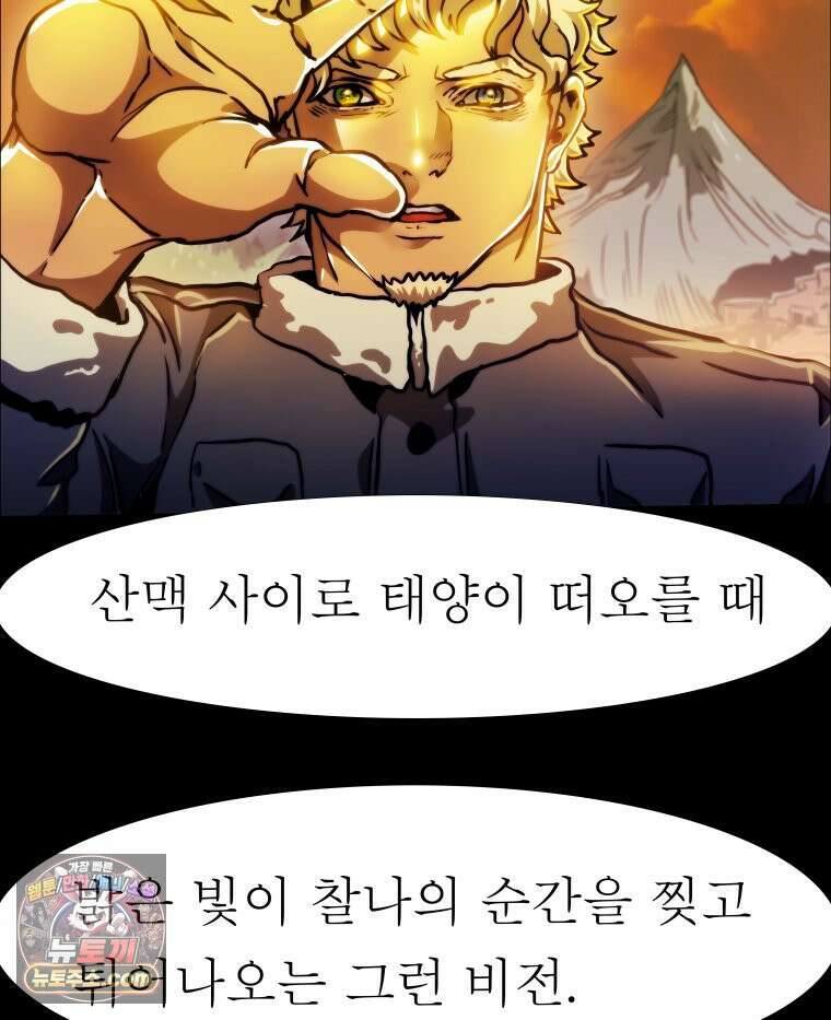 블랙 베히모스 571화 클리포트 (8) 20