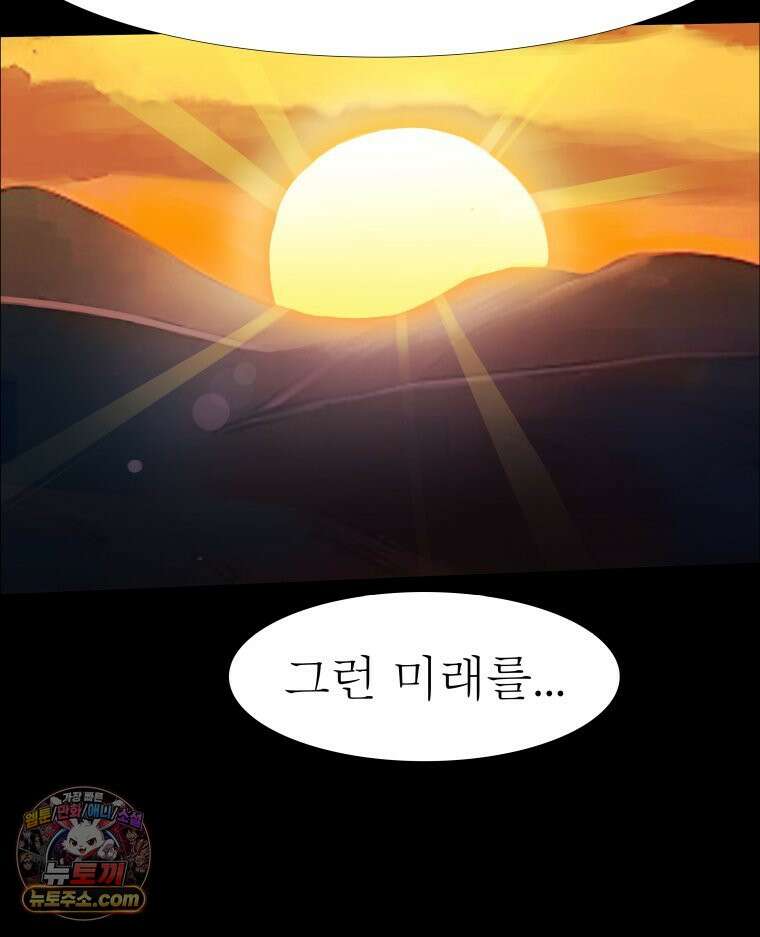 블랙 베히모스 571화 클리포트 (8) 21