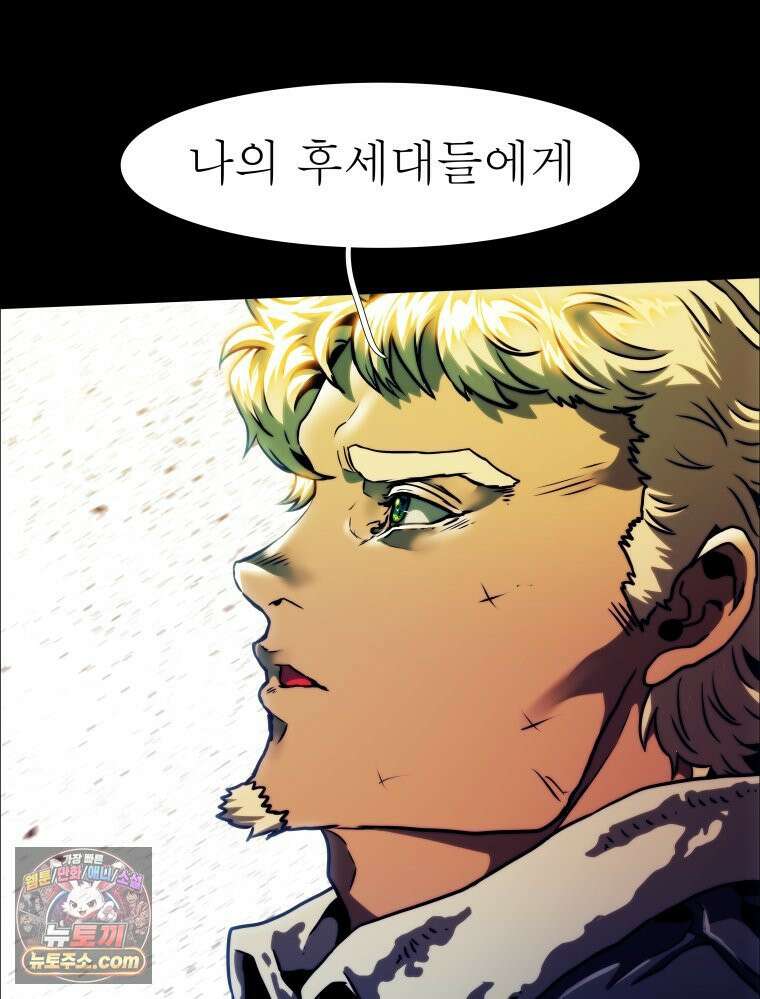 블랙 베히모스 571화 클리포트 (8) 22