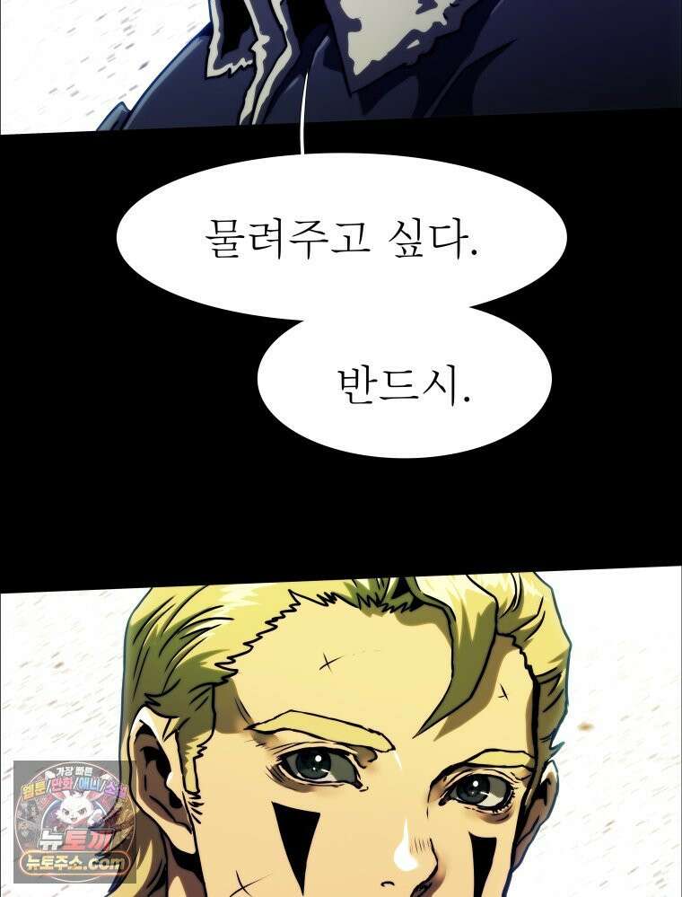 블랙 베히모스 571화 클리포트 (8) 23