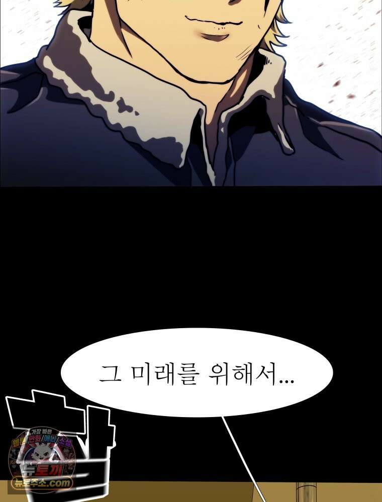 블랙 베히모스 571화 클리포트 (8) 24