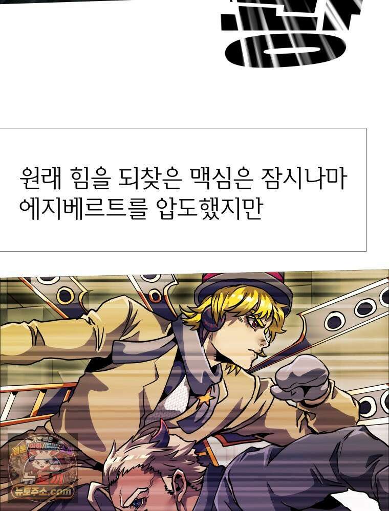 블랙 베히모스 571화 클리포트 (8) 30