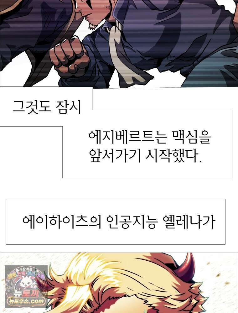 블랙 베히모스 571화 클리포트 (8) 31