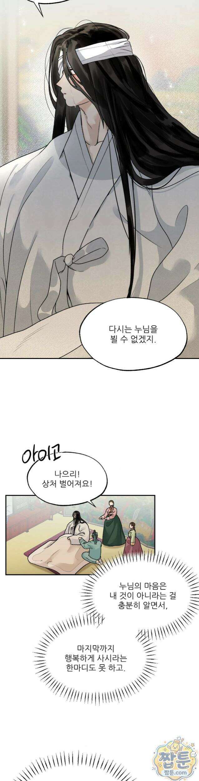 비비새 60화 7