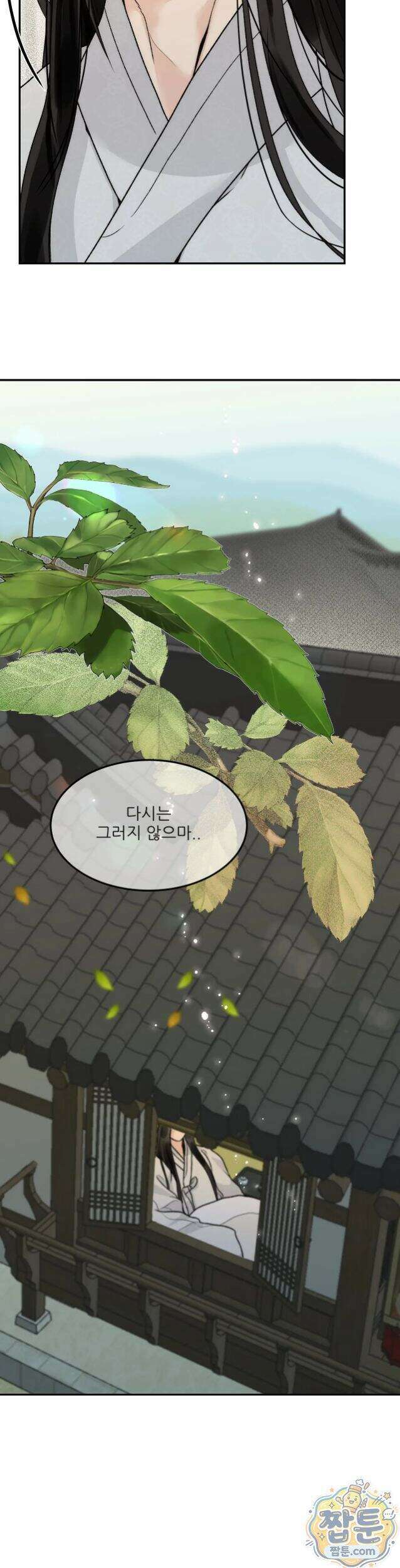 비비새 60화 13