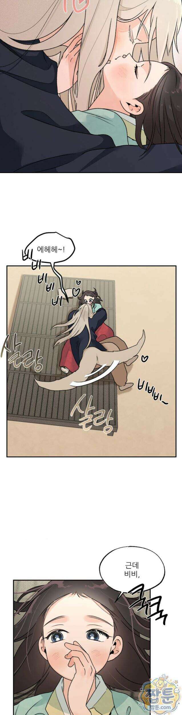 비비새 60화 23
