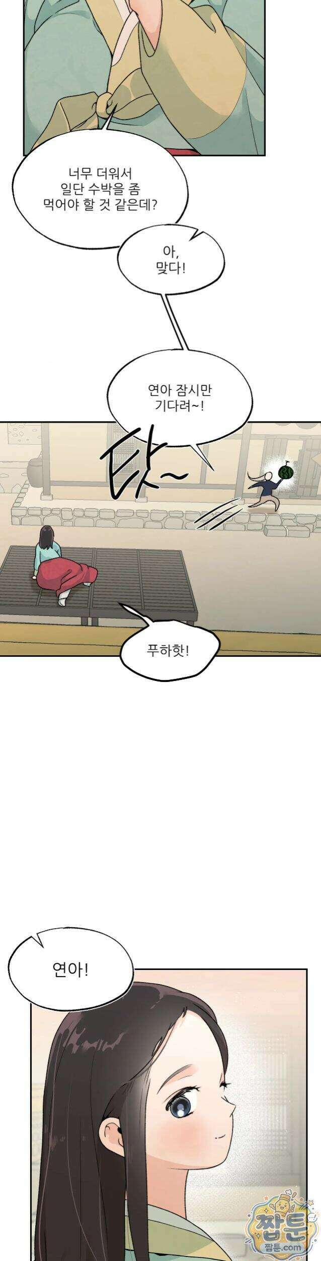 비비새 60화 24