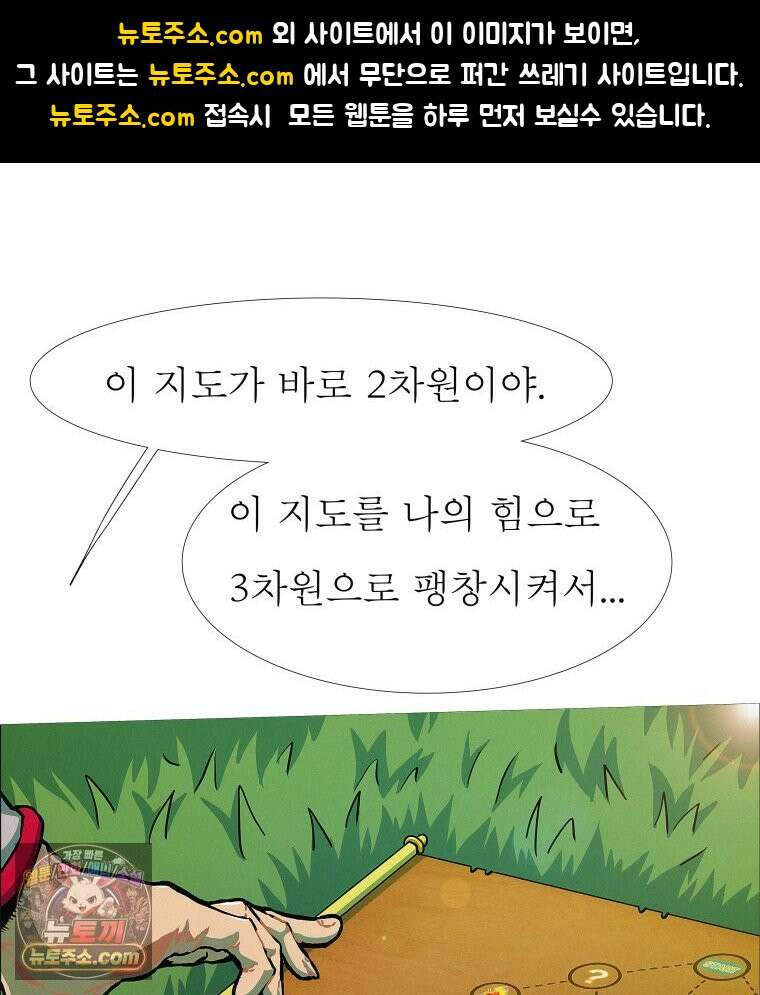 블랙 베히모스 586화 클리포트 (23) 1