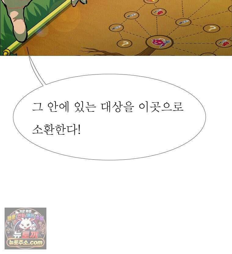 블랙 베히모스 586화 클리포트 (23) 2