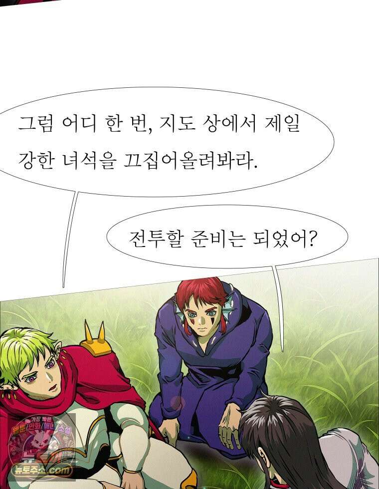 블랙 베히모스 586화 클리포트 (23) 4