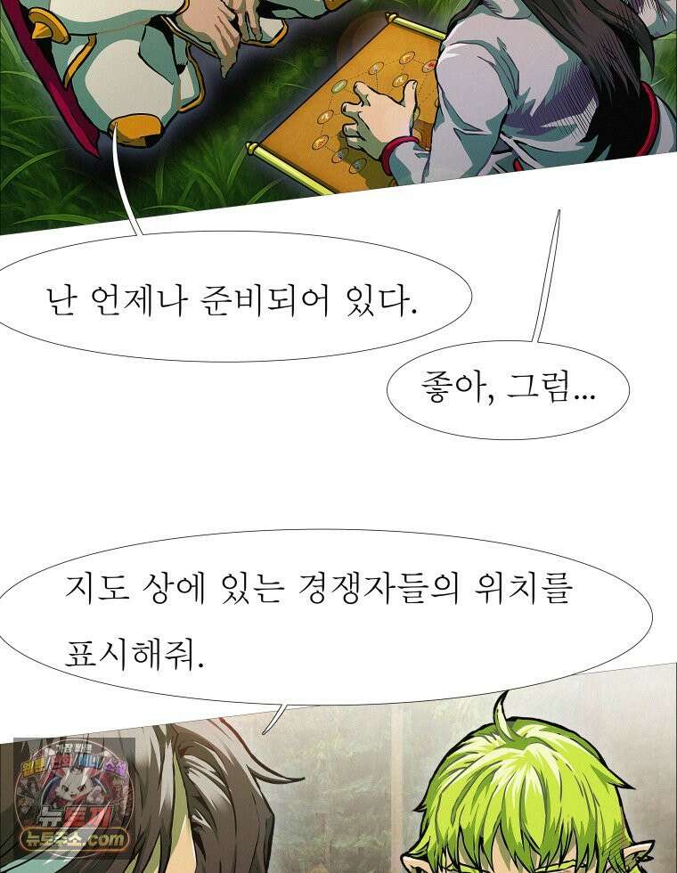 블랙 베히모스 586화 클리포트 (23) 5