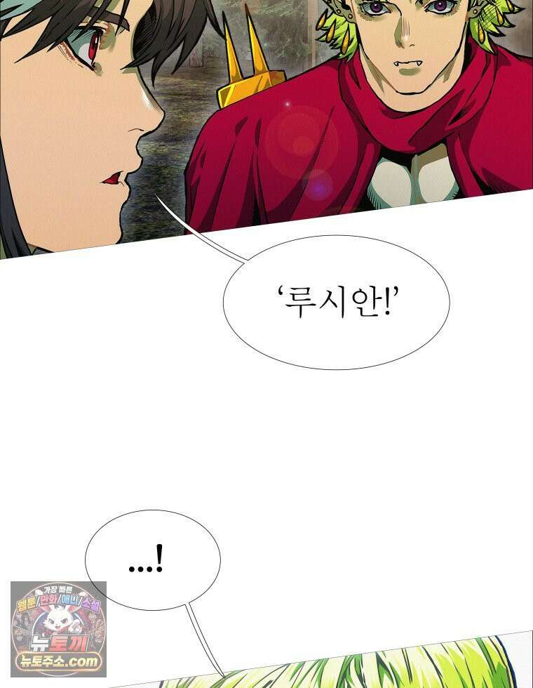 블랙 베히모스 586화 클리포트 (23) 6