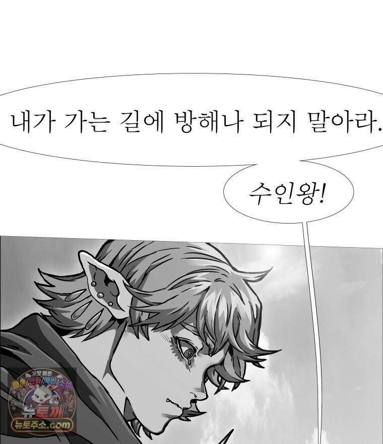 블랙 베히모스 586화 클리포트 (23) 8