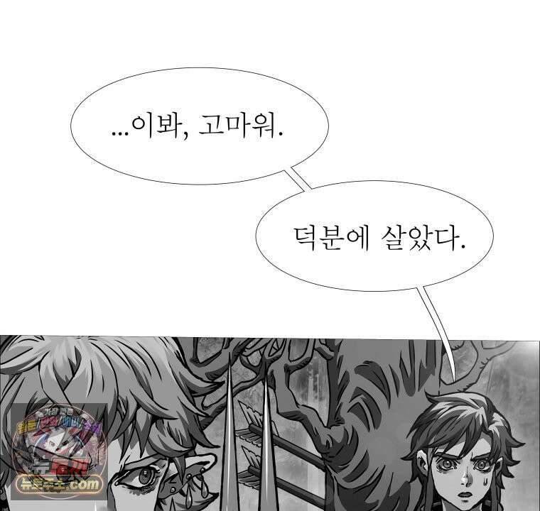 블랙 베히모스 586화 클리포트 (23) 10