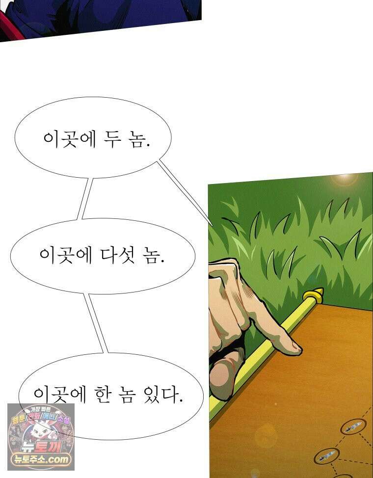 블랙 베히모스 586화 클리포트 (23) 13