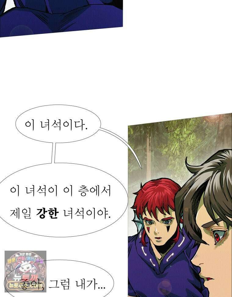 블랙 베히모스 586화 클리포트 (23) 15