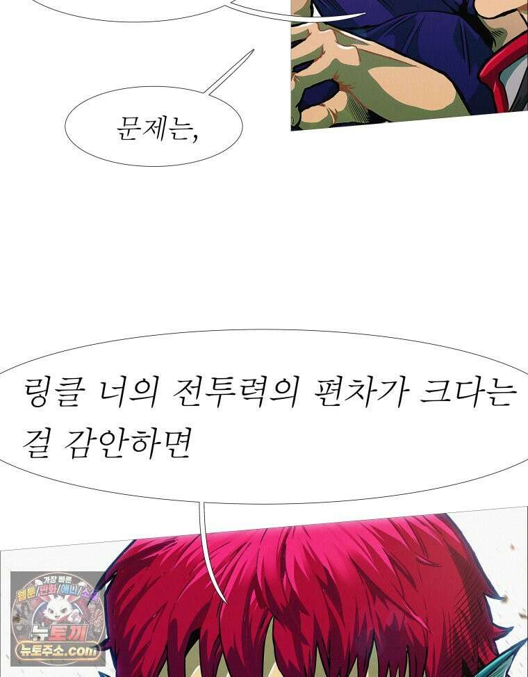 블랙 베히모스 586화 클리포트 (23) 16