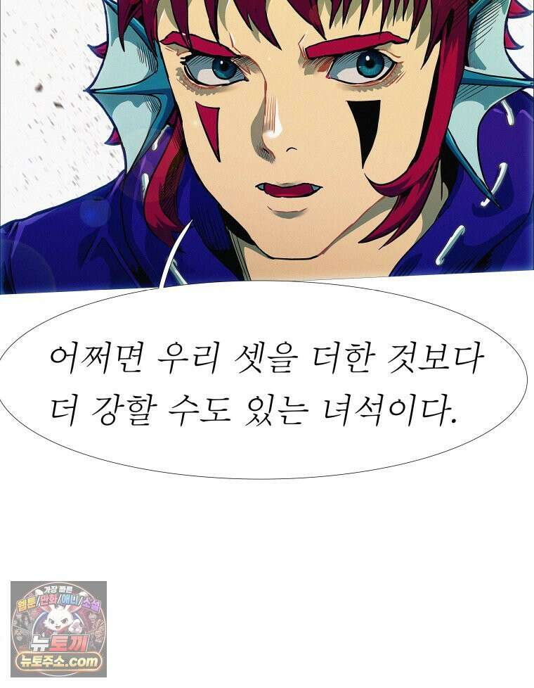 블랙 베히모스 586화 클리포트 (23) 17