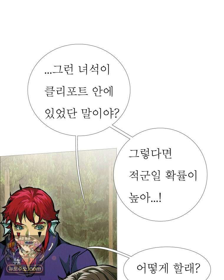블랙 베히모스 586화 클리포트 (23) 19