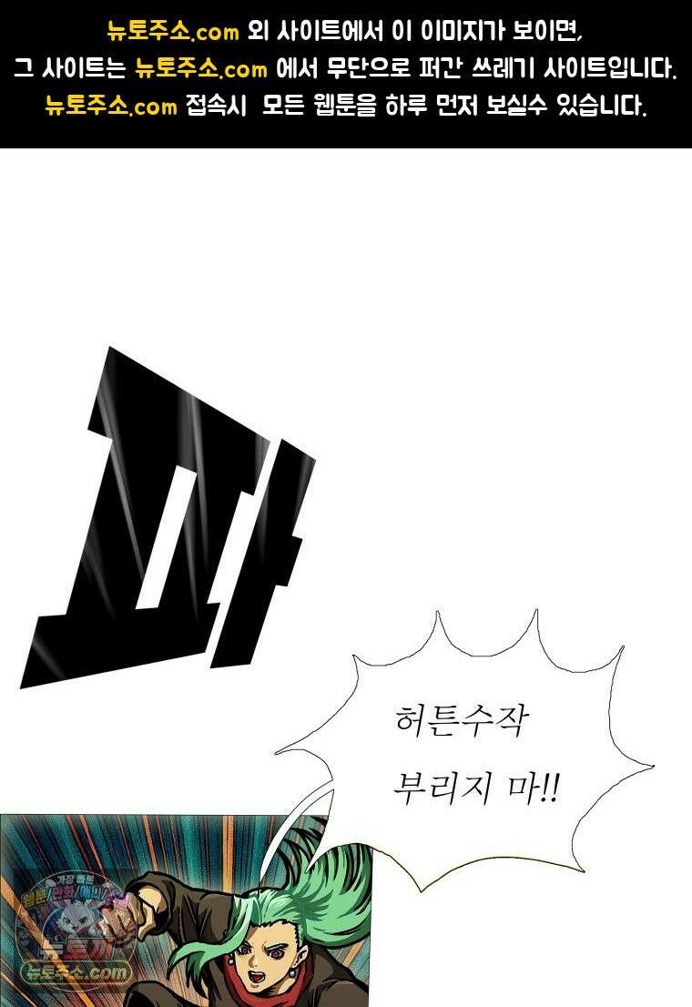 블랙 베히모스 597화 클리포트 (34) 1