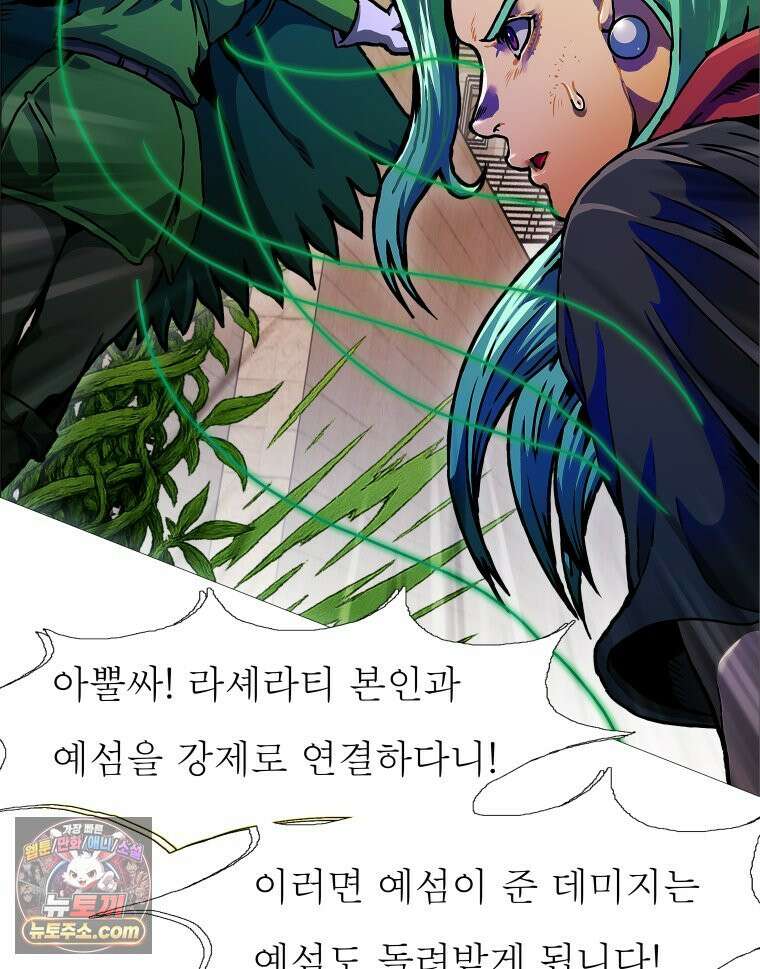블랙 베히모스 597화 클리포트 (34) 9