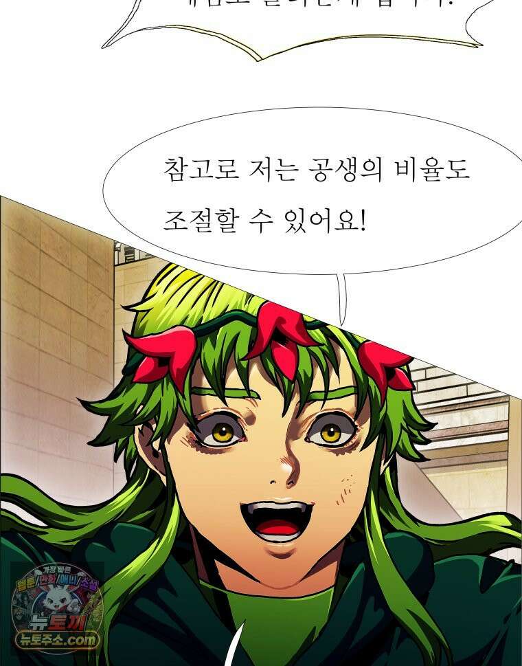 블랙 베히모스 597화 클리포트 (34) 10