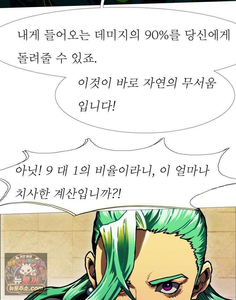 블랙 베히모스 597화 클리포트 (34) 11