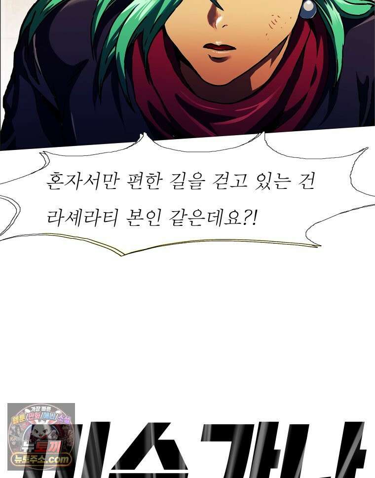 블랙 베히모스 597화 클리포트 (34) 12