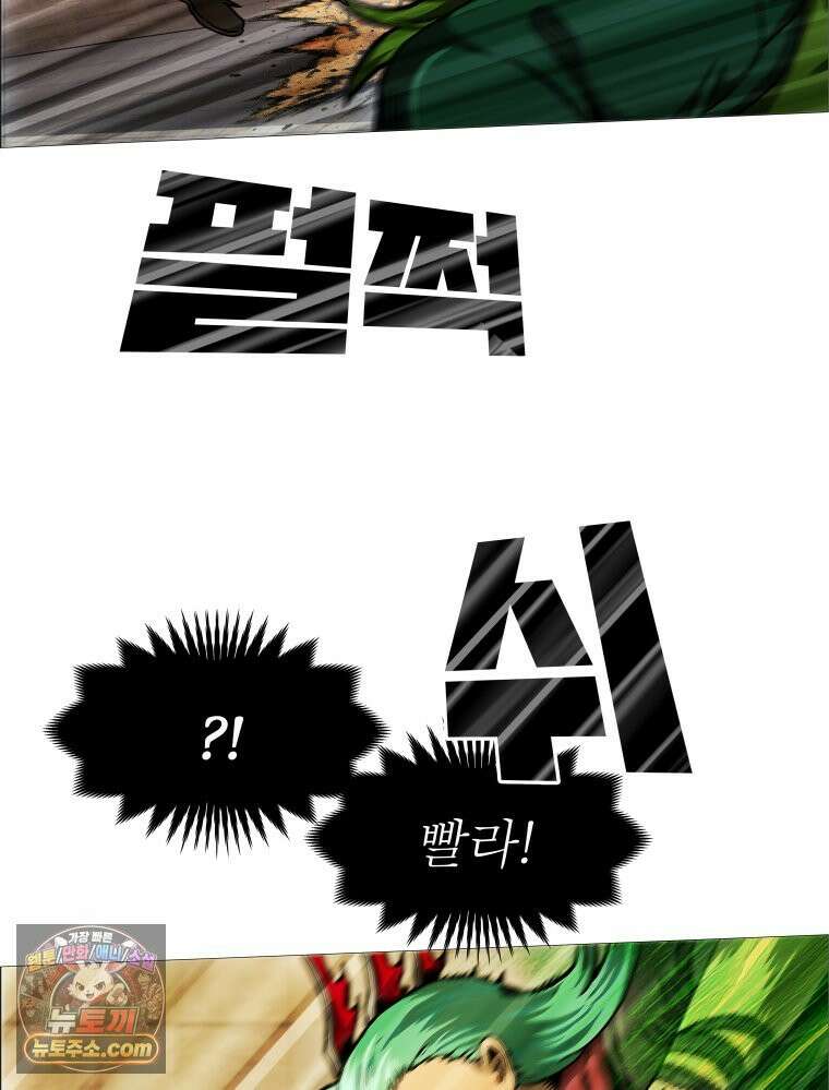 블랙 베히모스 597화 클리포트 (34) 16