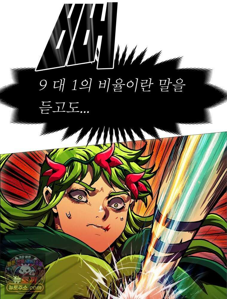 블랙 베히모스 597화 클리포트 (34) 18