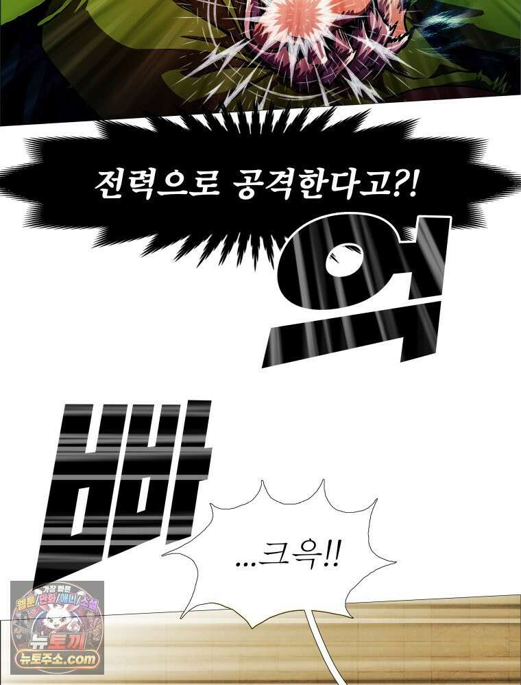 블랙 베히모스 597화 클리포트 (34) 19