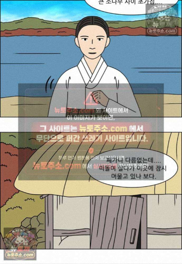 쌍갑포차 431화 메밀묵 (3) 2