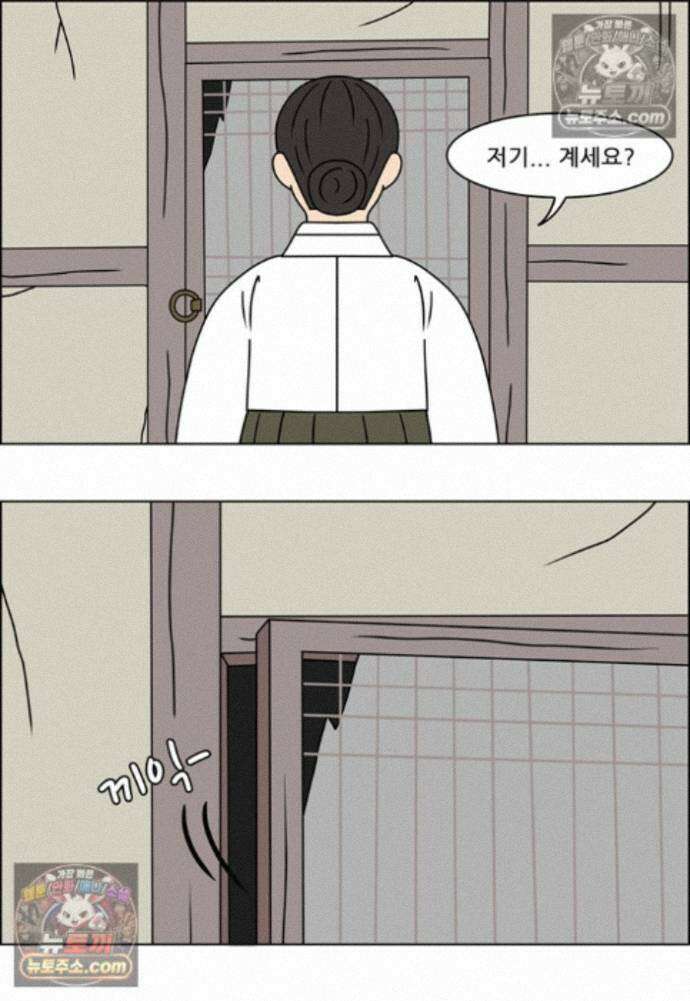 쌍갑포차 431화 메밀묵 (3) 3