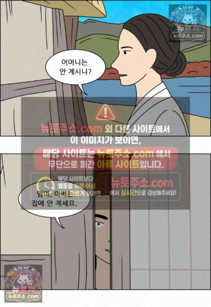 쌍갑포차 431화 메밀묵 (3) 6