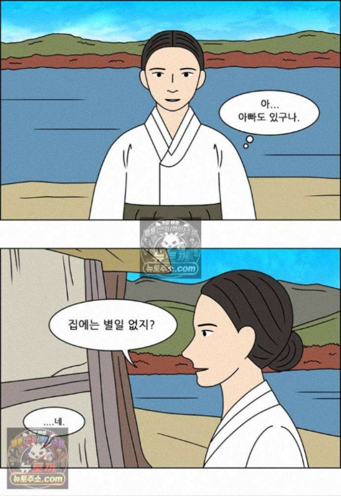 쌍갑포차 431화 메밀묵 (3) 7