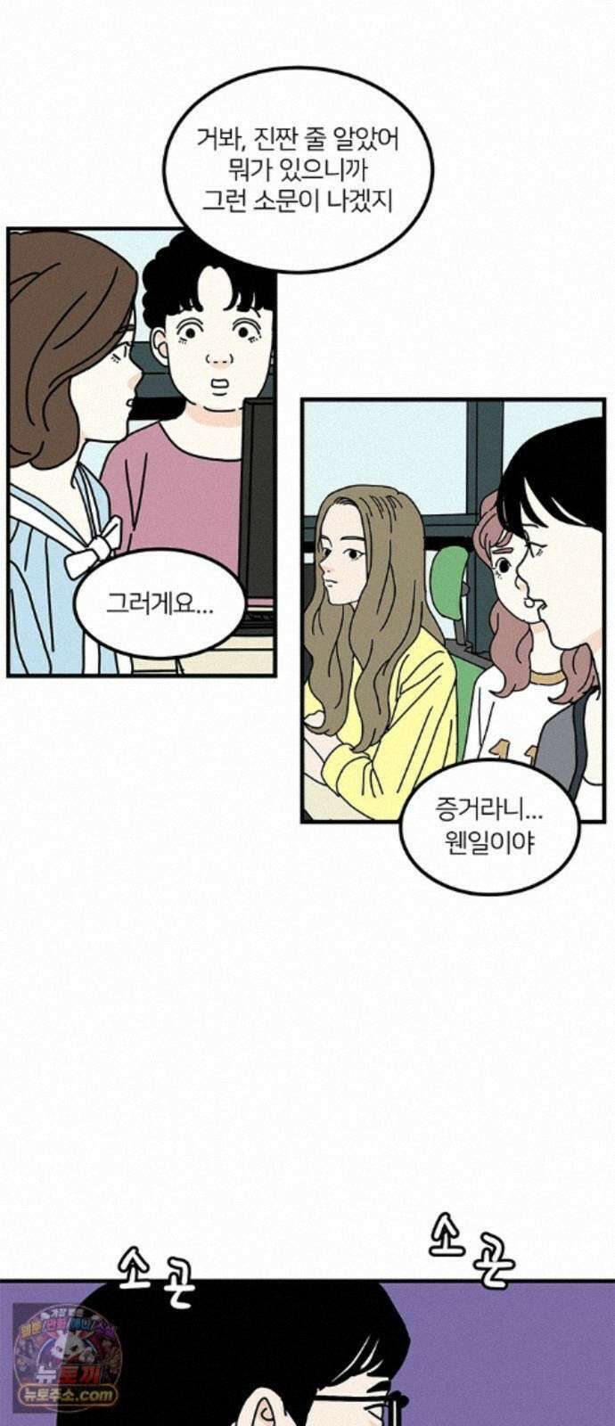 착한 여자 안선해 120화 연극의 끝(4) 2
