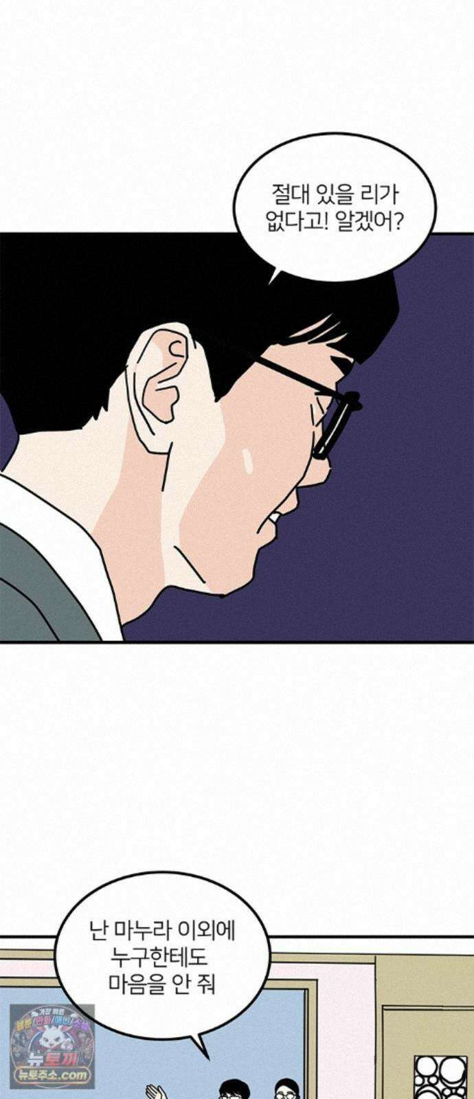 착한 여자 안선해 120화 연극의 끝(4) 4
