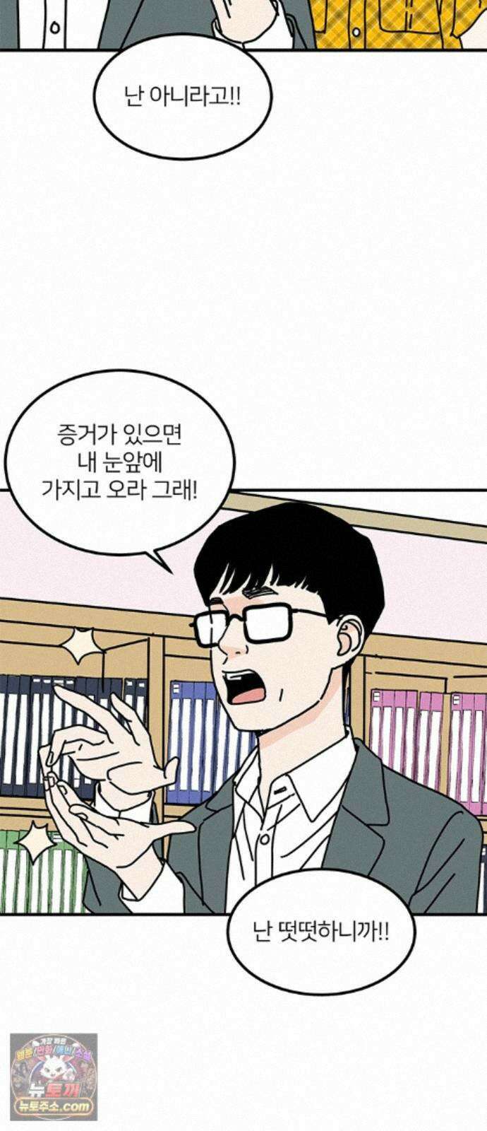 착한 여자 안선해 120화 연극의 끝(4) 6