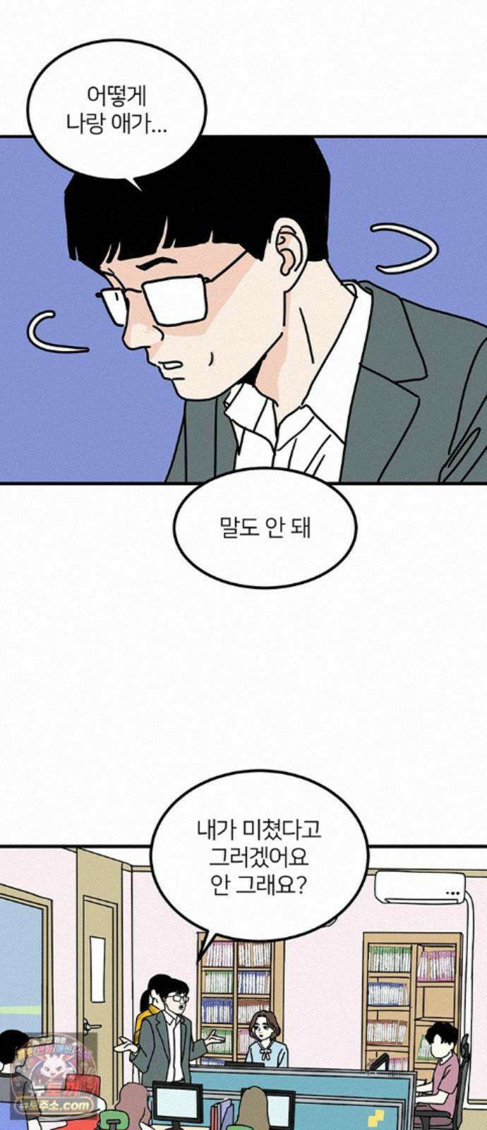 착한 여자 안선해 120화 연극의 끝(4) 9
