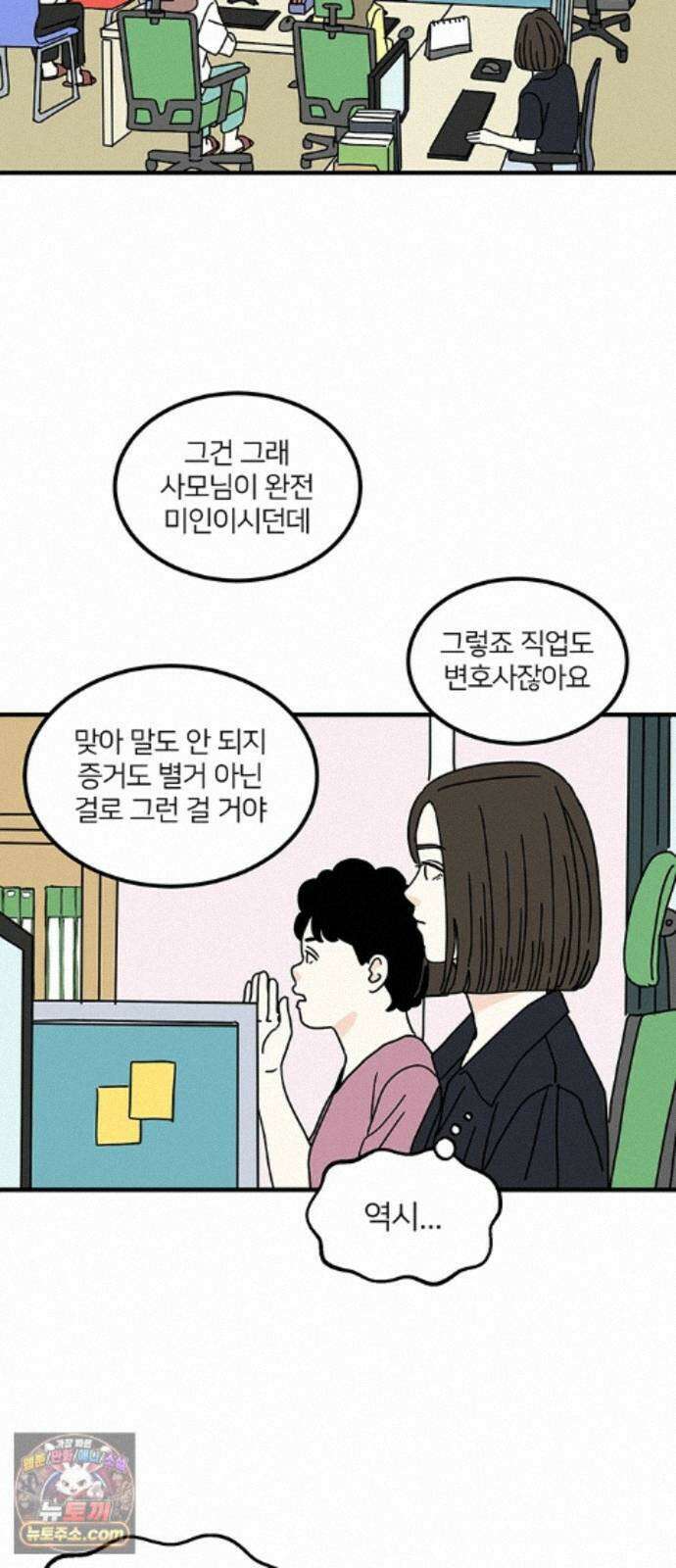 착한 여자 안선해 120화 연극의 끝(4) 10