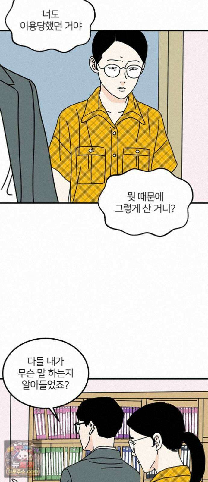 착한 여자 안선해 120화 연극의 끝(4) 11